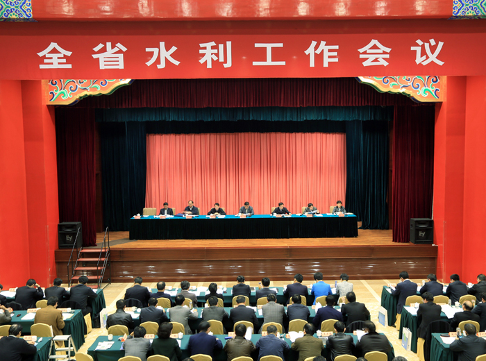 全省水利工作會議會場